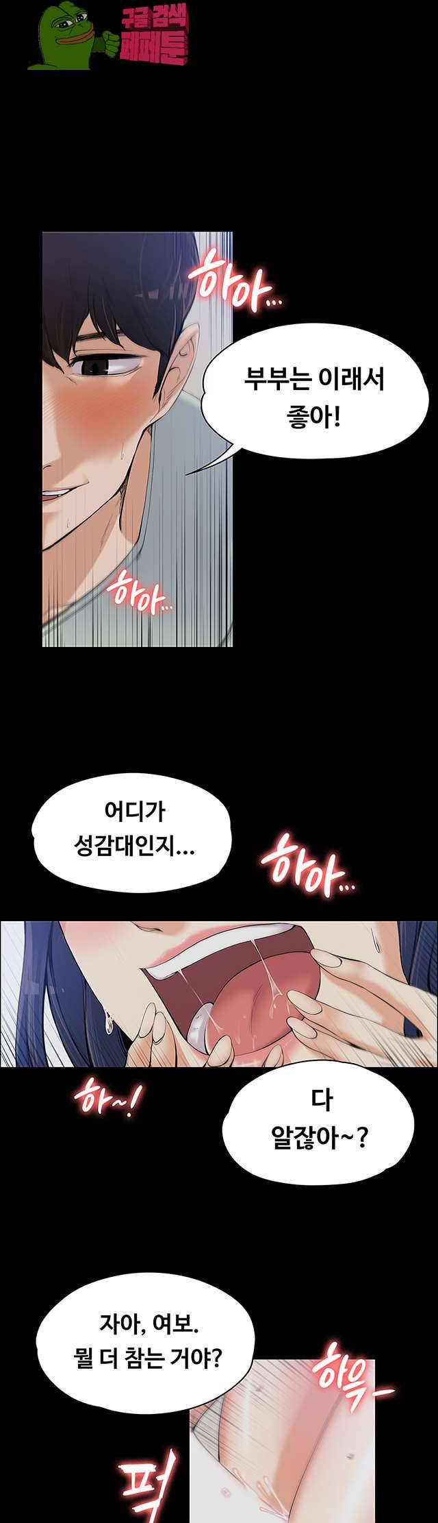 상사의 아내 10화 7