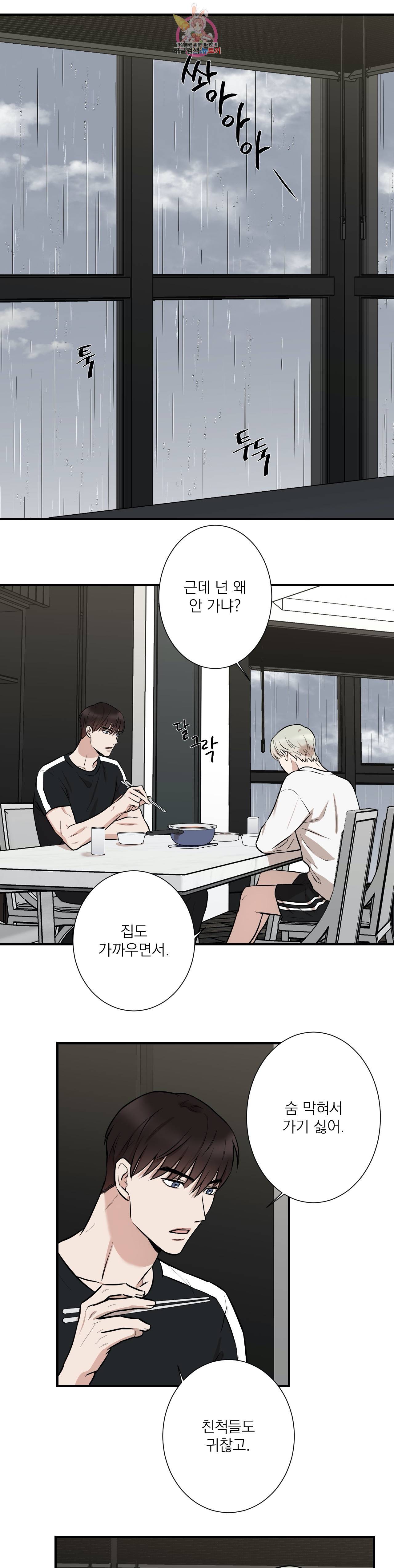 인시크릿 5화 1
