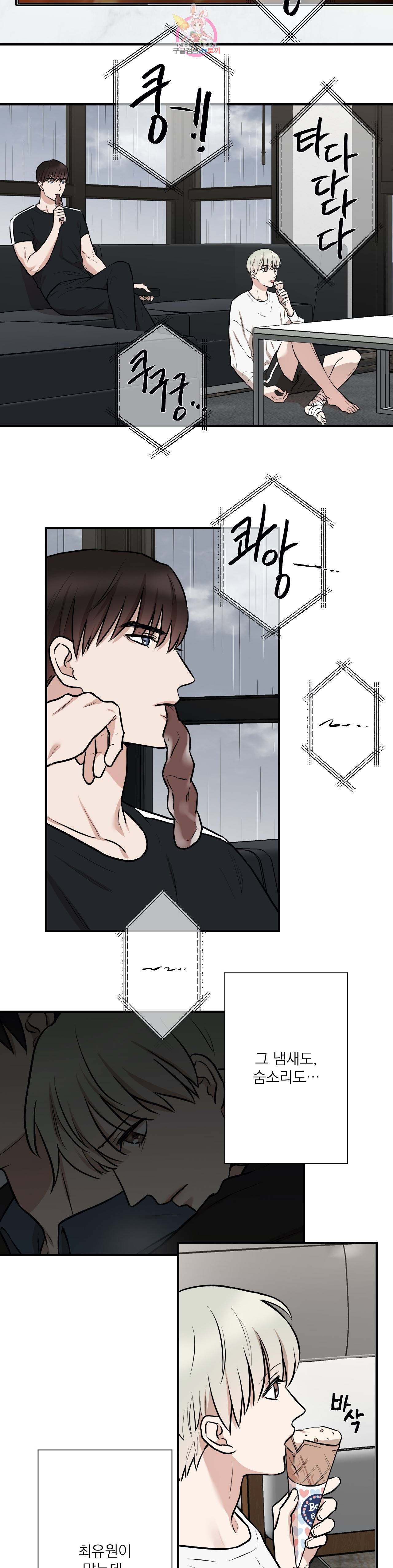 인시크릿 5화 3