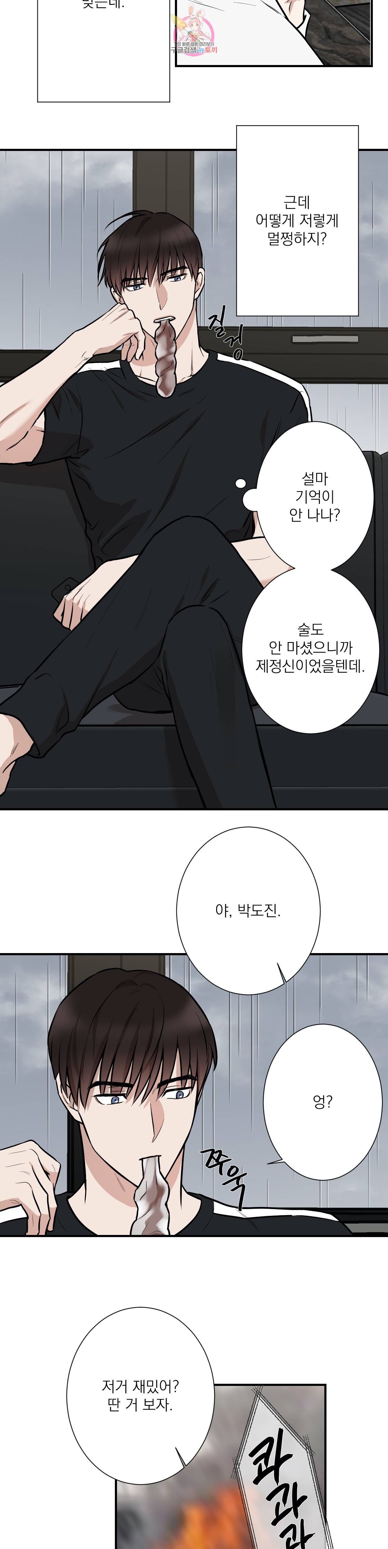 인시크릿 5화 4