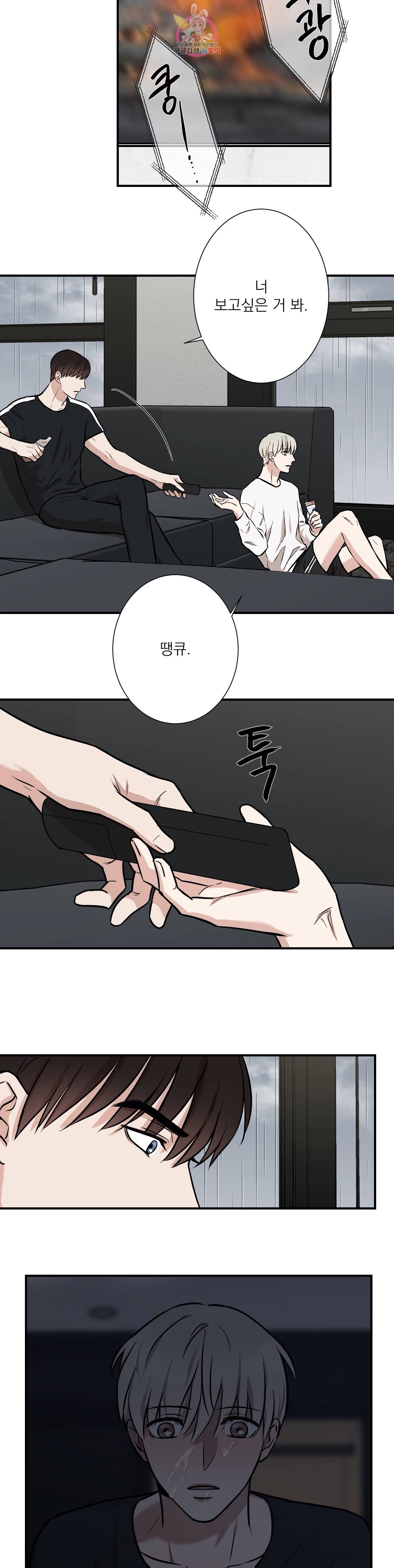 인시크릿 5화 5