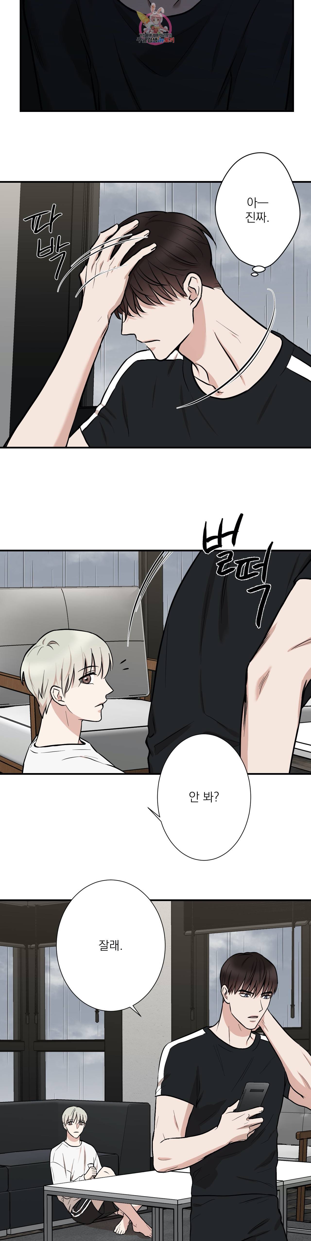 인시크릿 5화 6