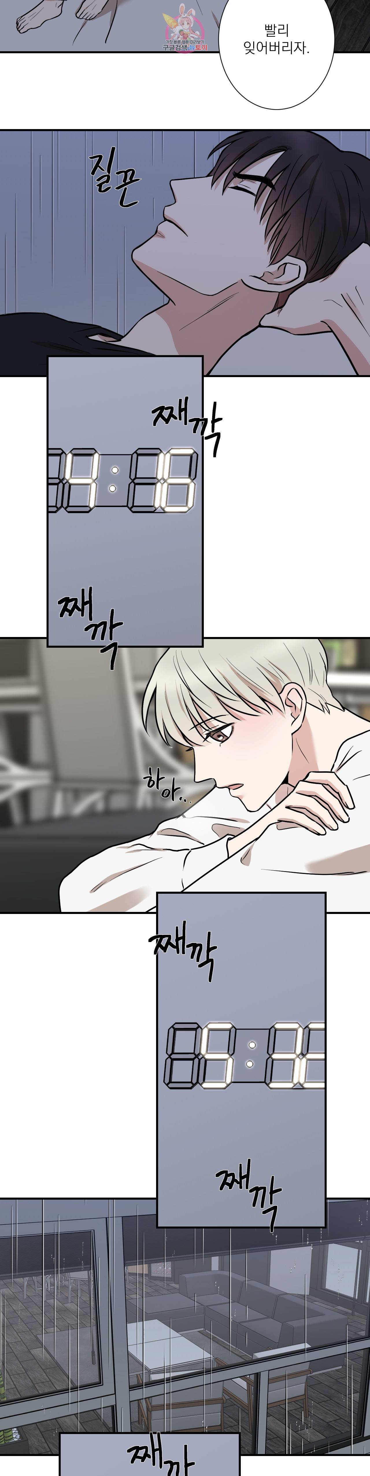 인시크릿 5화 8