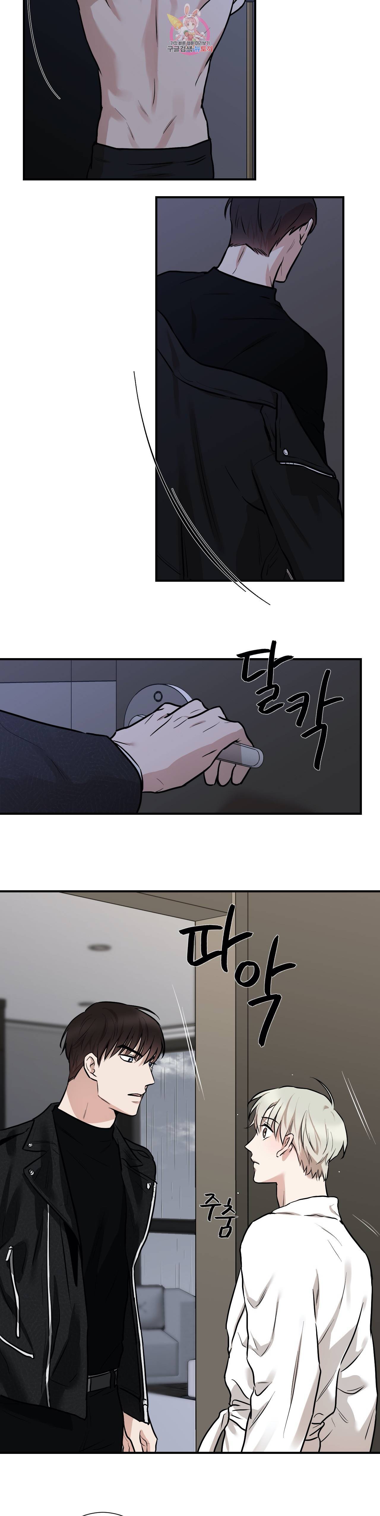 인시크릿 5화 10
