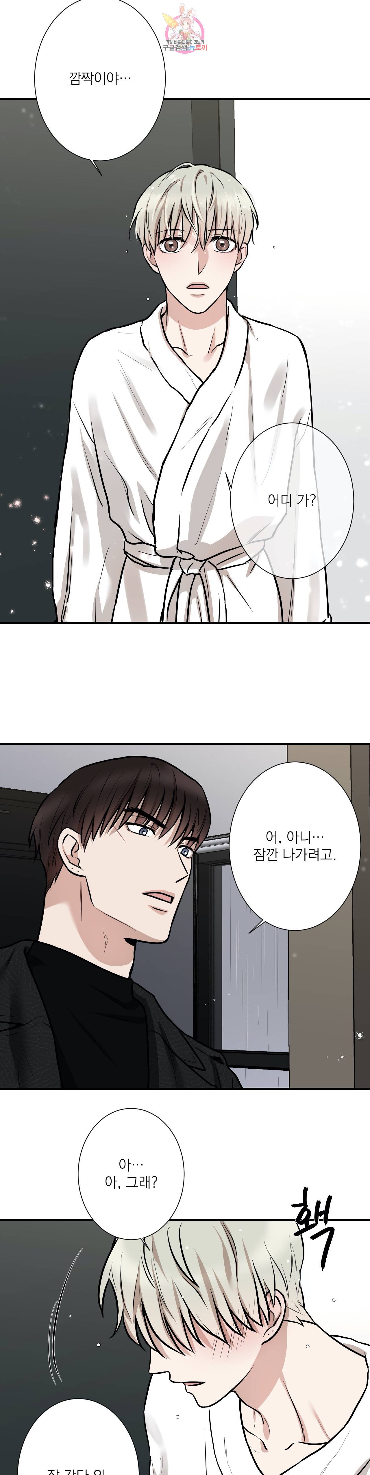 인시크릿 5화 11