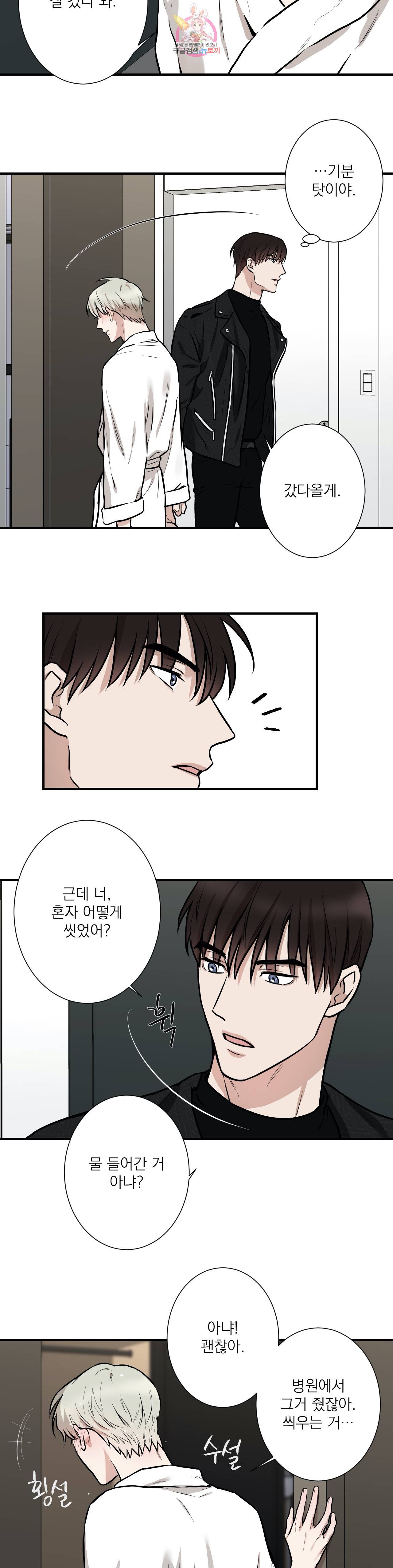 인시크릿 5화 12
