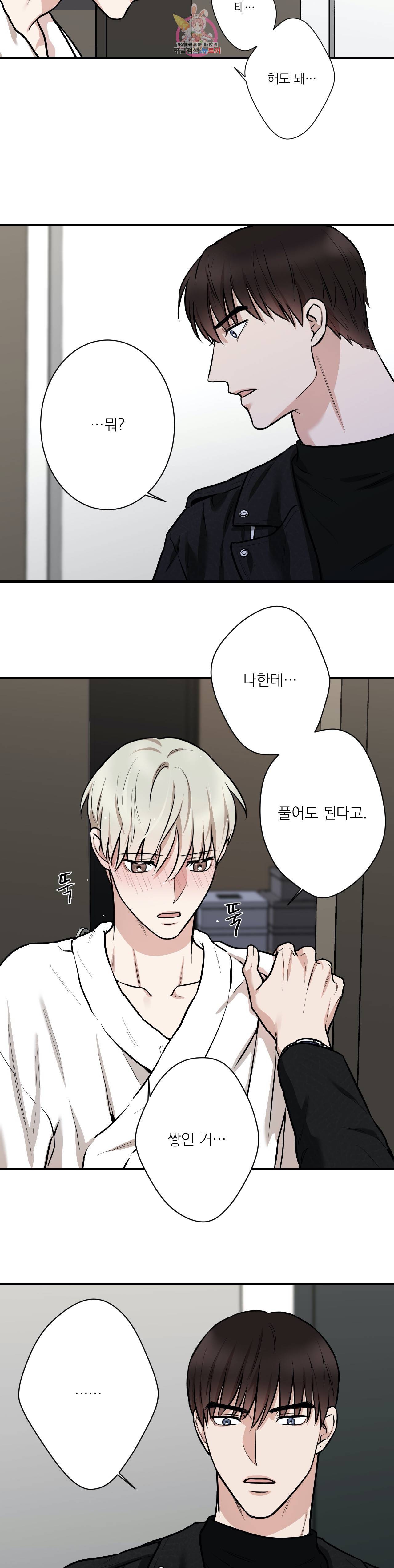 인시크릿 5화 15