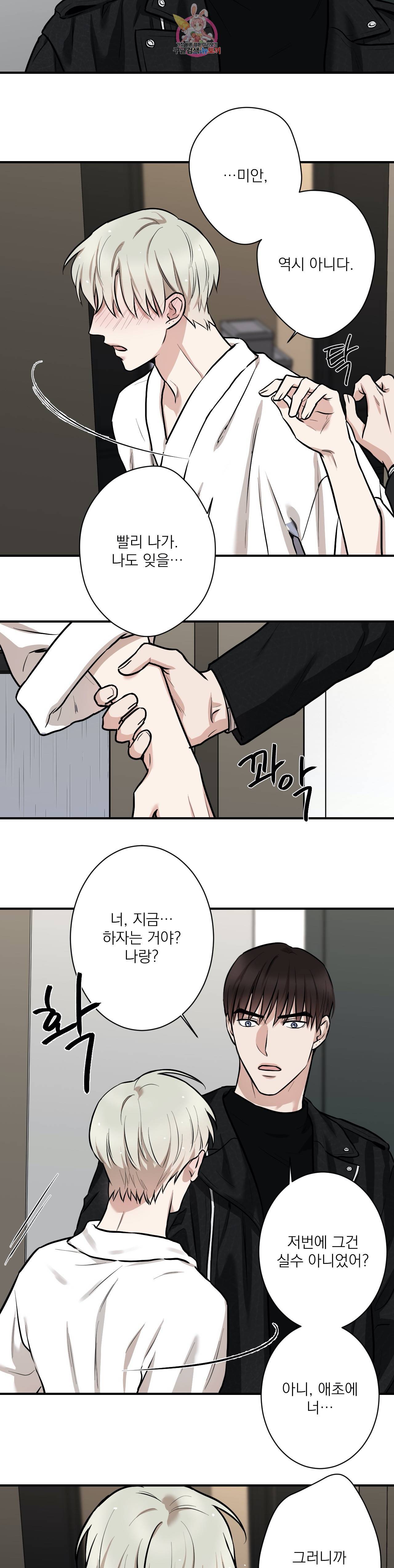 인시크릿 5화 16