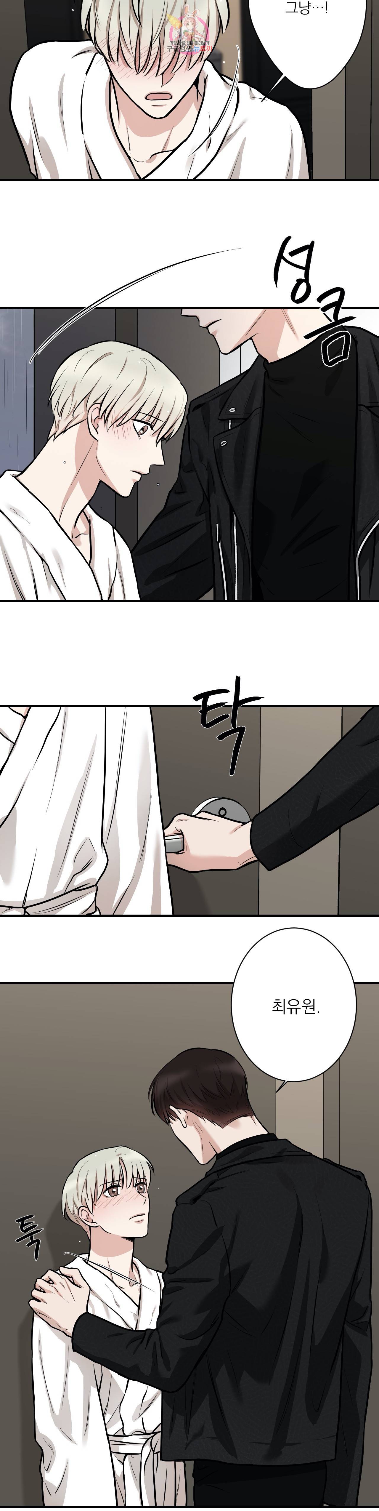 인시크릿 5화 17