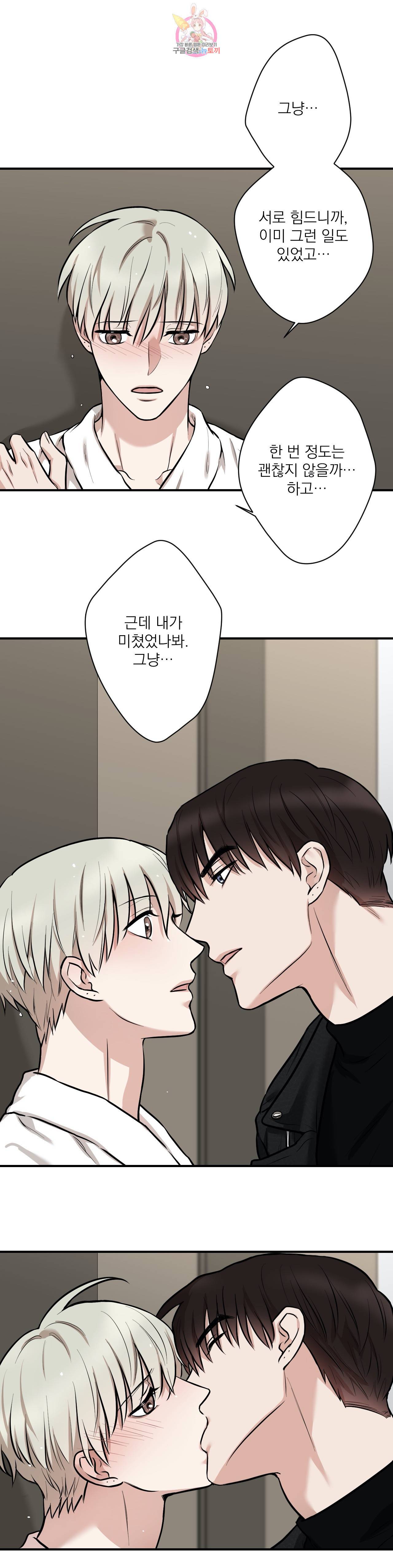 인시크릿 5화 18