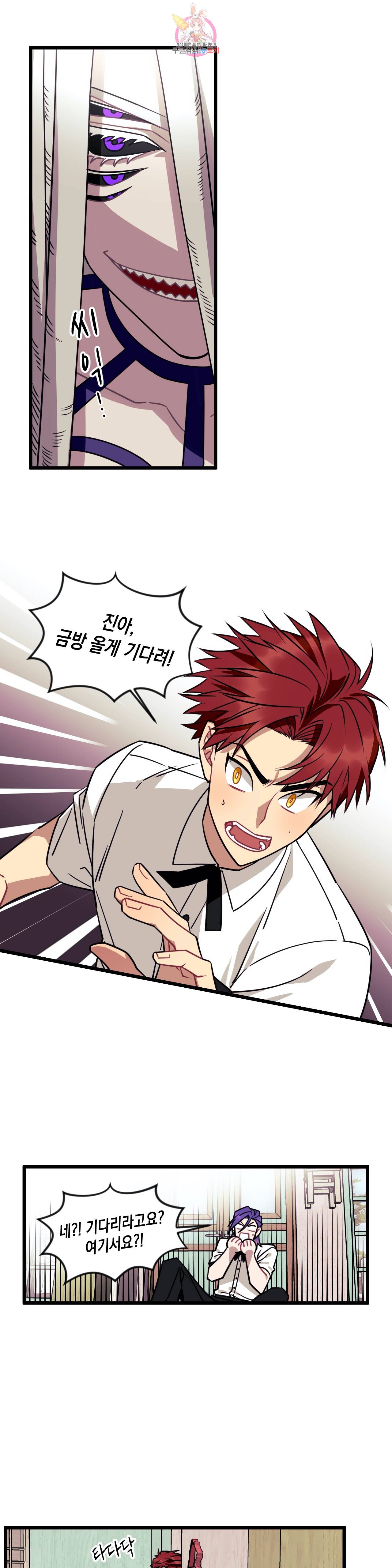 소원을 말해봐! 4화 1