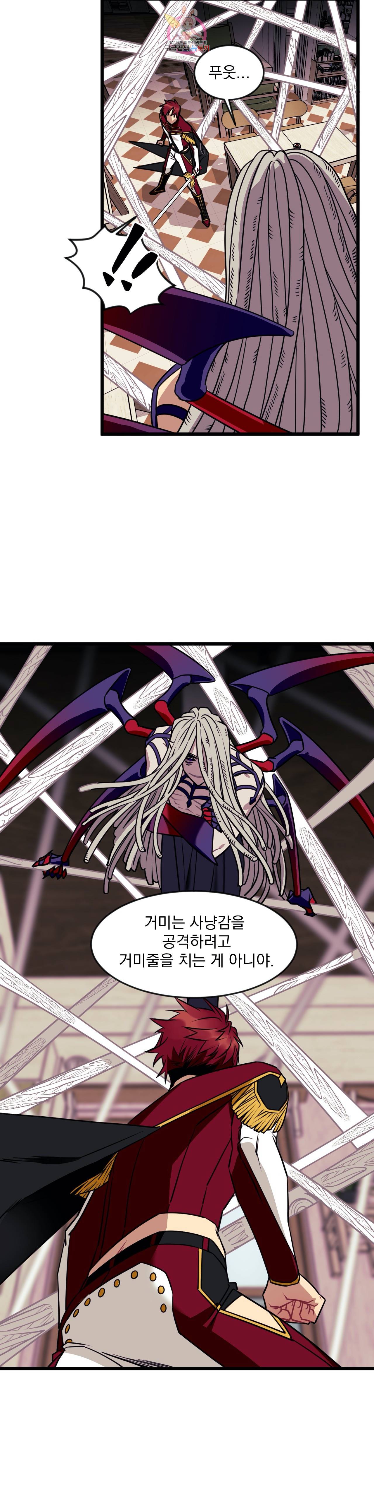 소원을 말해봐! 4화 7
