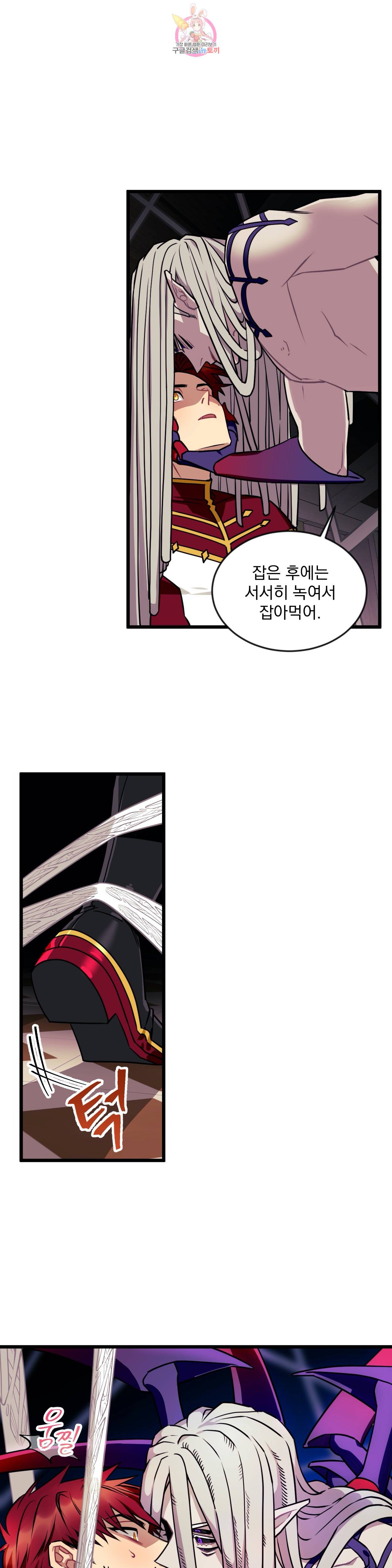 소원을 말해봐! 4화 9