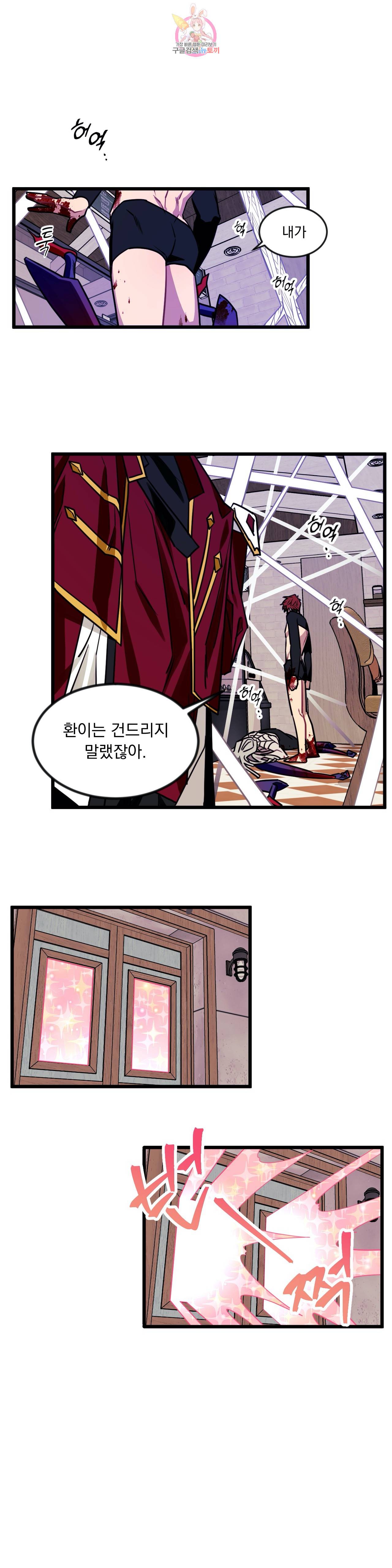 소원을 말해봐! 4화 23