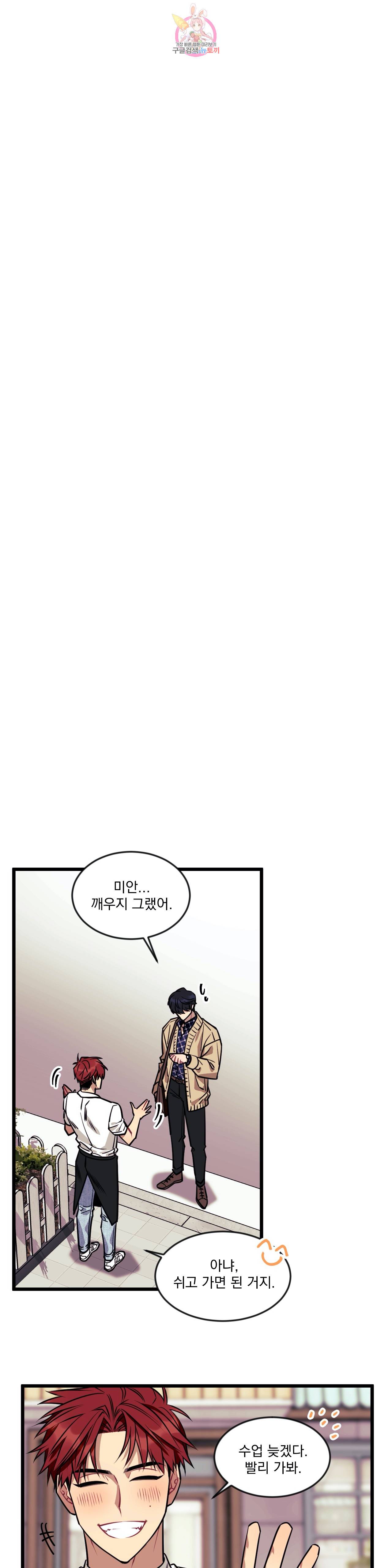 소원을 말해봐! 4화 24
