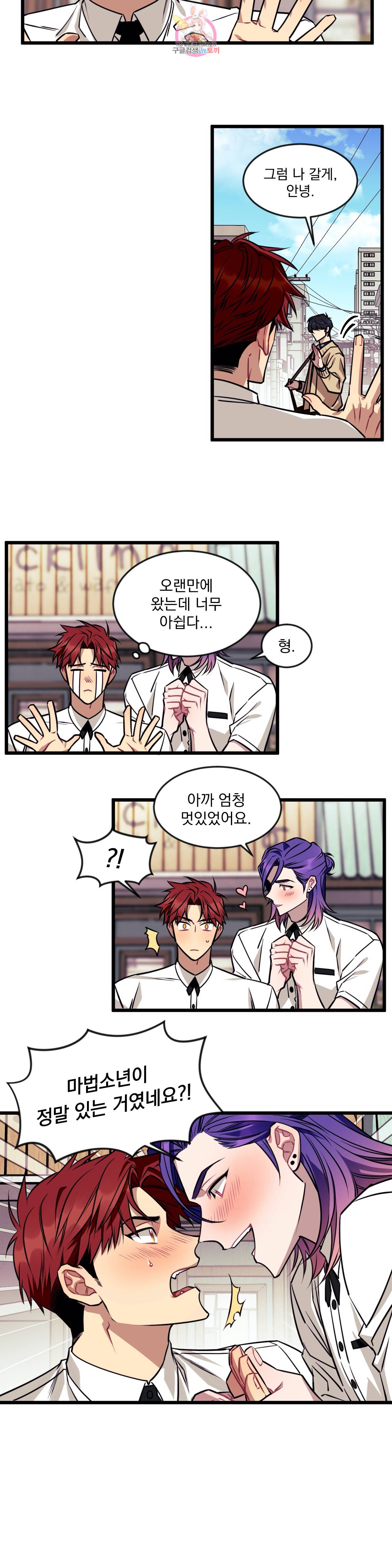 소원을 말해봐! 4화 25