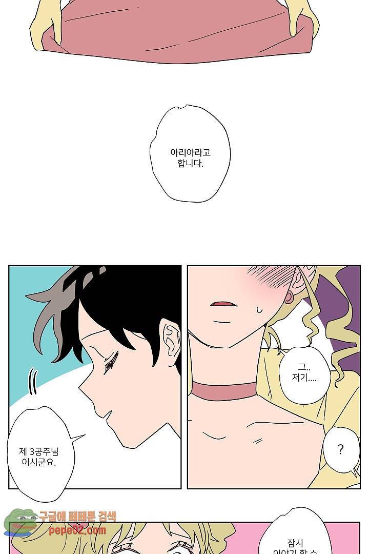 난봉꾼과 왕자님 7화 3