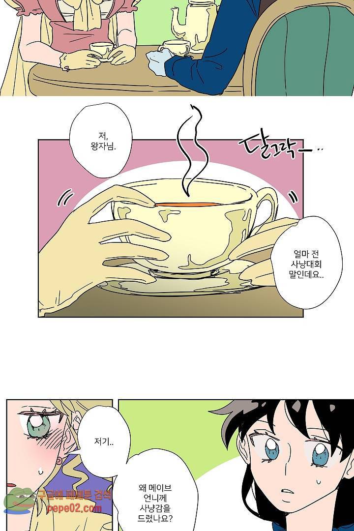 난봉꾼과 왕자님 7화 6