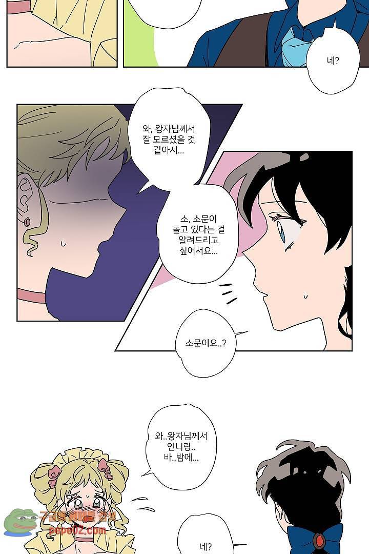 난봉꾼과 왕자님 7화 7