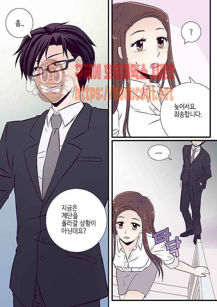 부장님과의 비밀스런 계약 프롤로그 4