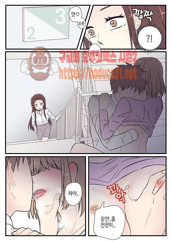 부장님과의 비밀스런 계약 프롤로그 5