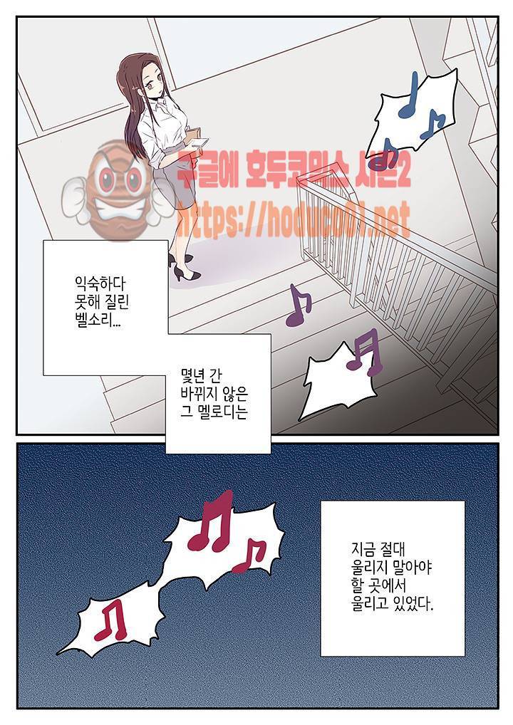 부장님과의 비밀스런 계약 프롤로그 7