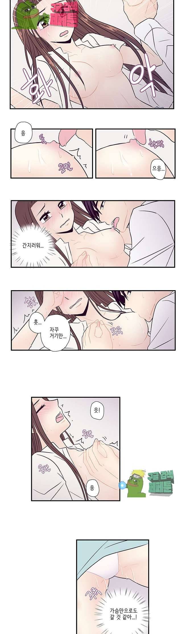 부장님과의 비밀스런 계약 10화 2