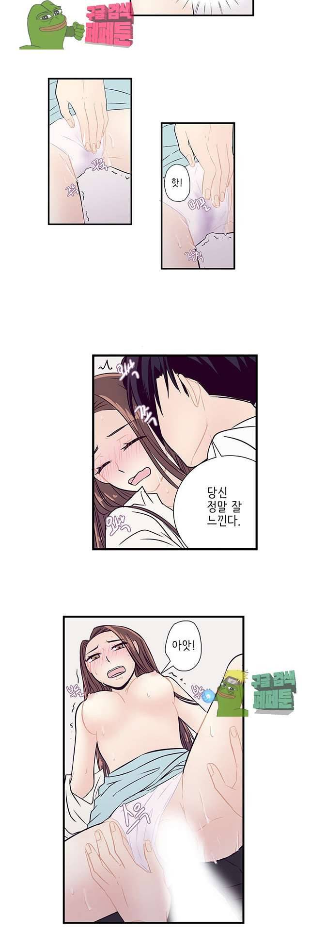 부장님과의 비밀스런 계약 10화 3
