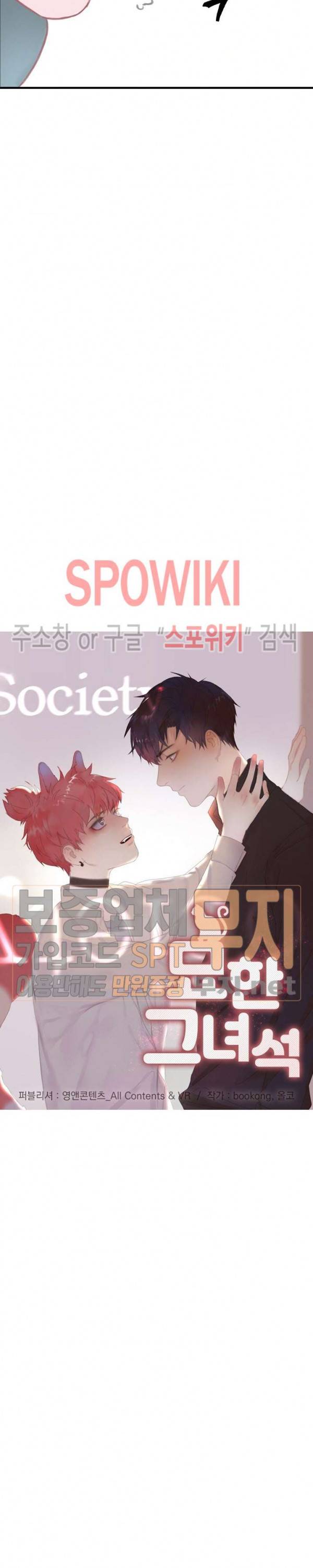 묘한 그녀석 7화 2