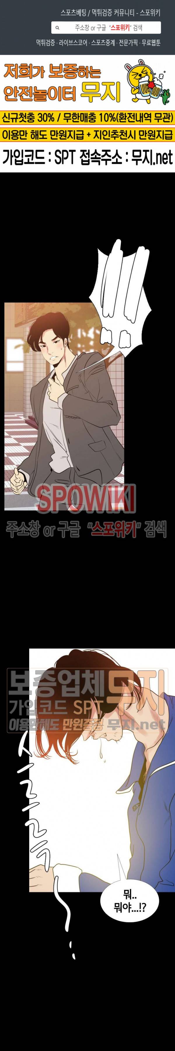 여초직장 41화 1