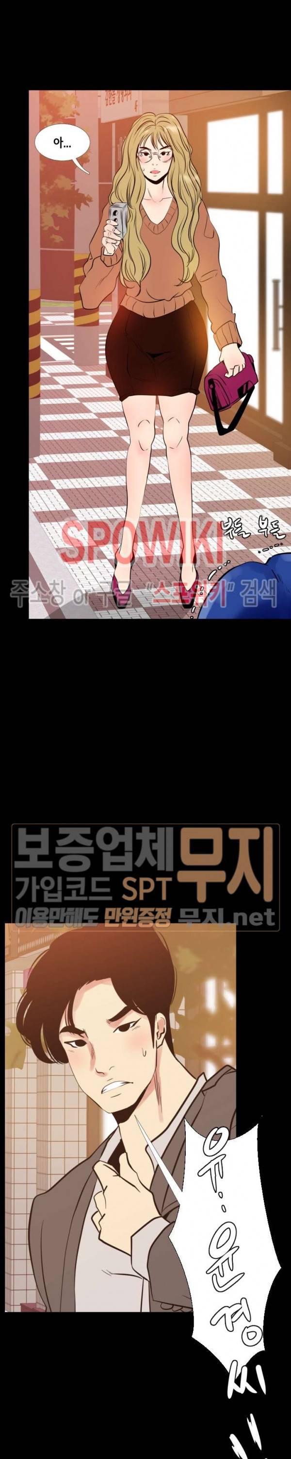 여초직장 41화 2