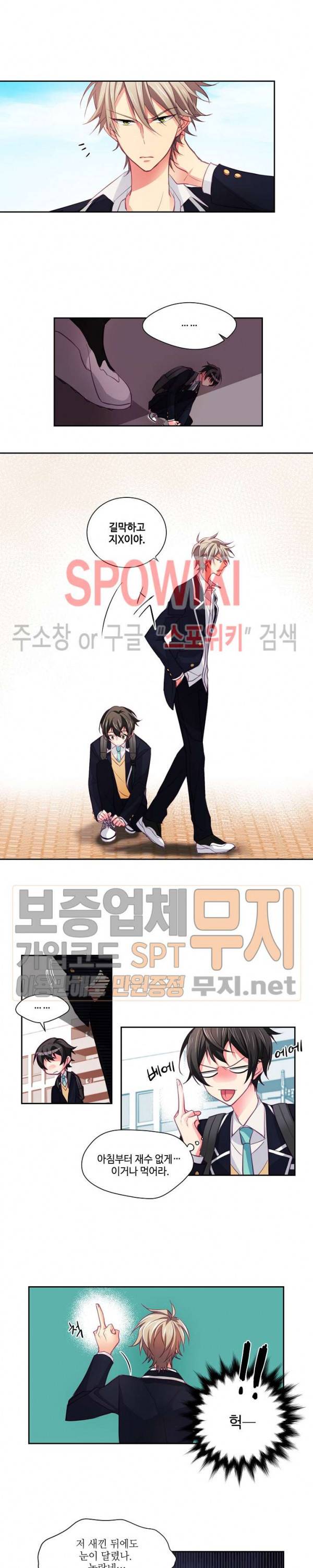플러그 인(Plug in) 6화 3