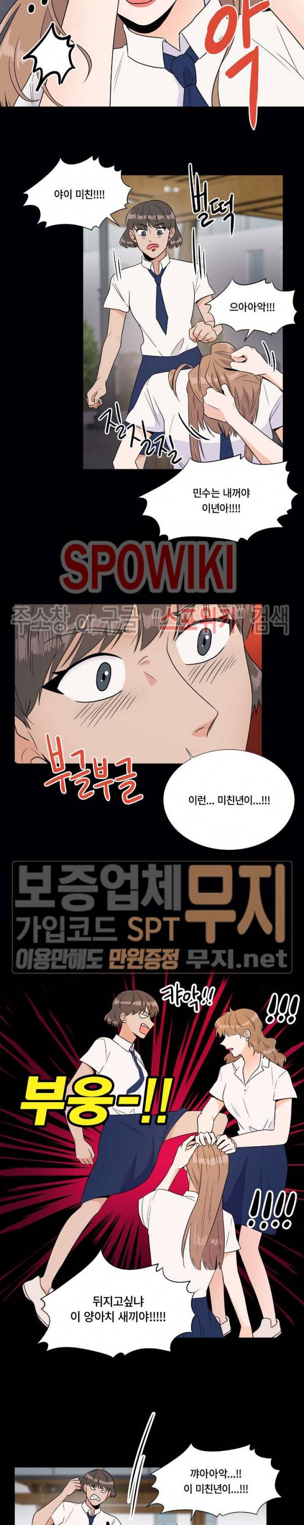 헤이데이! 23화 2
