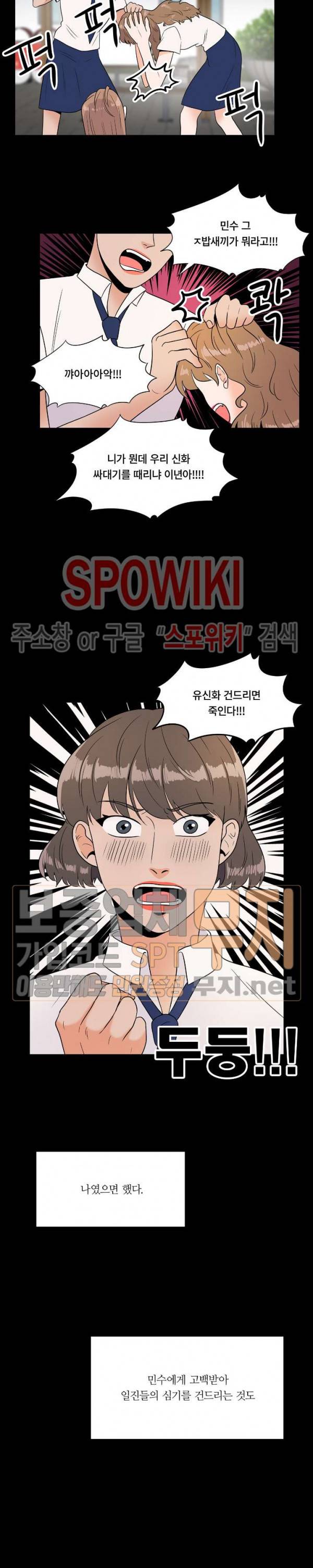 헤이데이! 23화 3