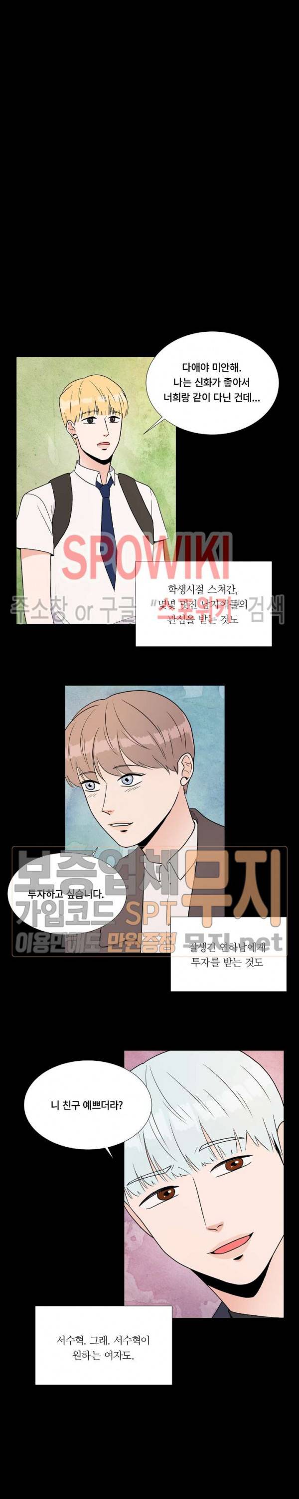 헤이데이! 23화 4