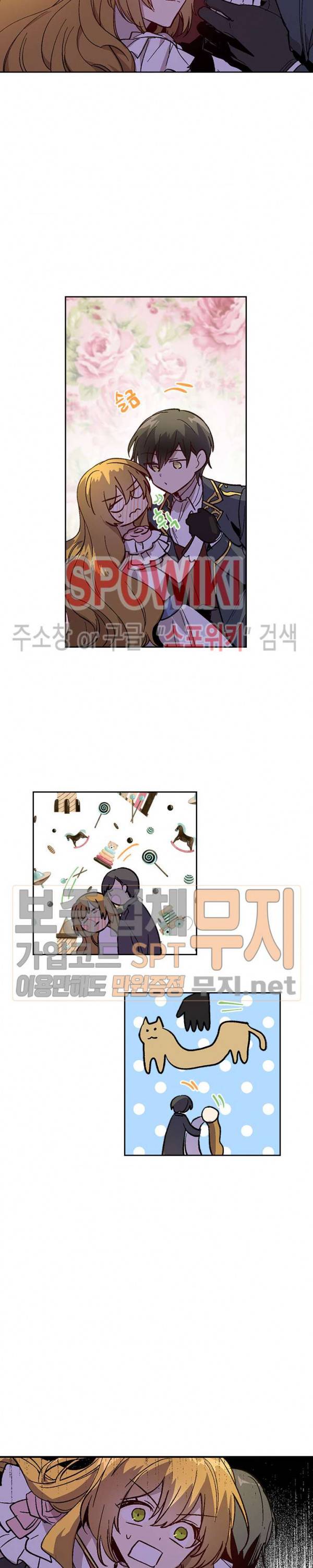 그녀가 공작저로 가야 했던 사정 121화 시즌3 최종화 6