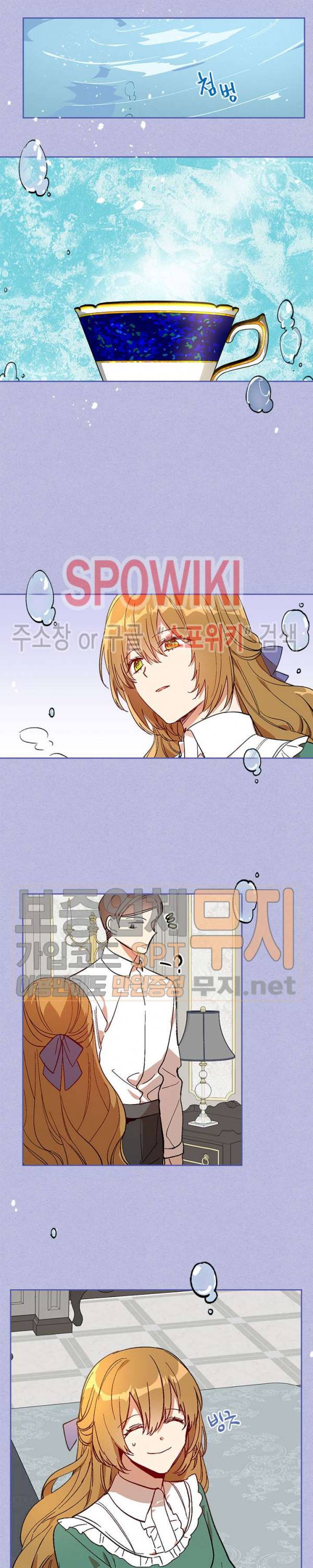 그녀가 공작저로 가야 했던 사정 121화 시즌3 최종화 14
