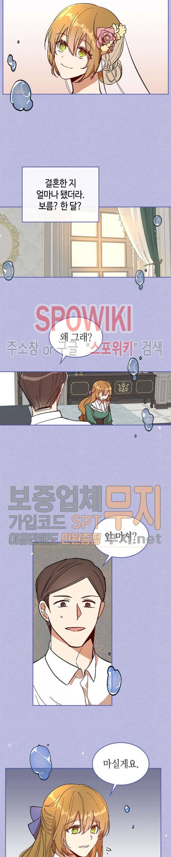 그녀가 공작저로 가야 했던 사정 121화 시즌3 최종화 16