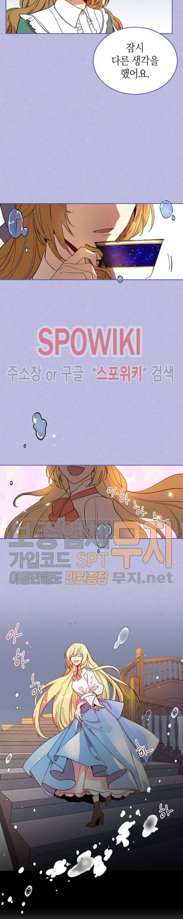 그녀가 공작저로 가야 했던 사정 121화 시즌3 최종화 17
