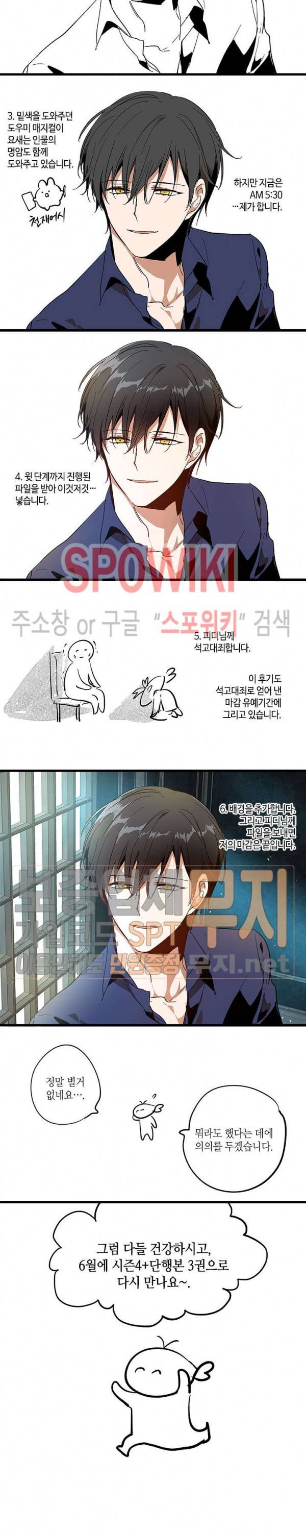 그녀가 공작저로 가야 했던 사정 121화 시즌3 최종화 19