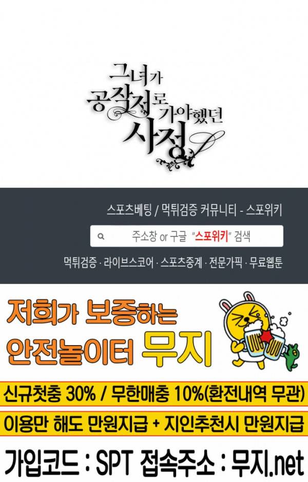 그녀가 공작저로 가야 했던 사정 121화 시즌3 최종화 20