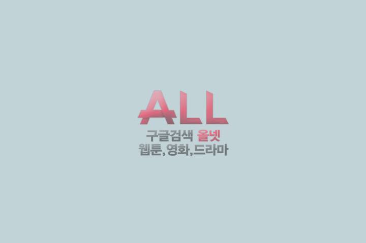 일탈:여행의즐거움 125화 1
