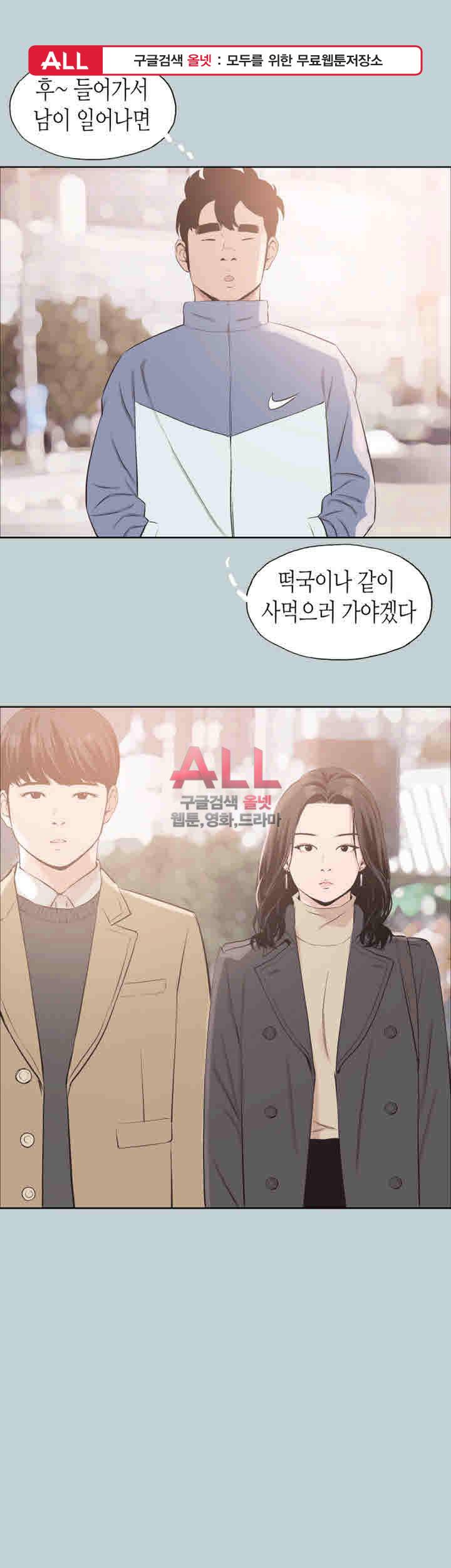 일탈:여행의즐거움 125화 2