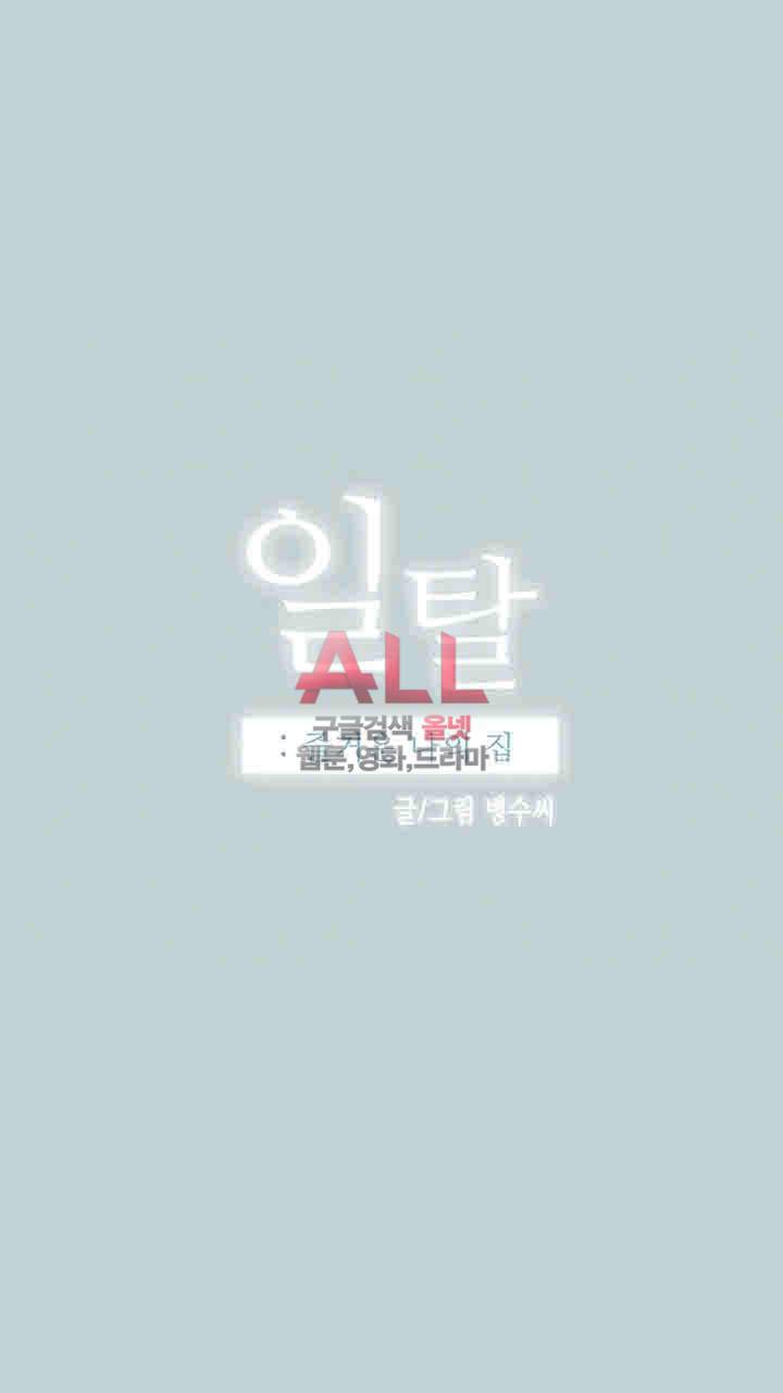 일탈:여행의즐거움 125화 4