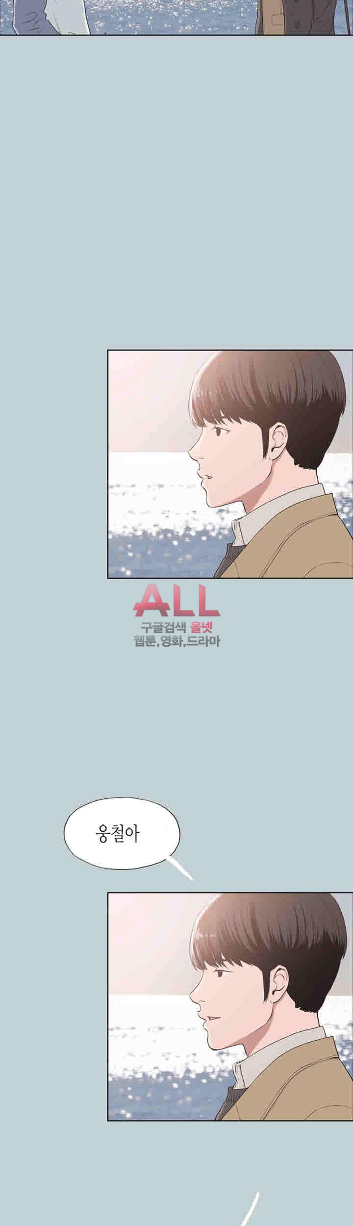 일탈:여행의즐거움 125화 6