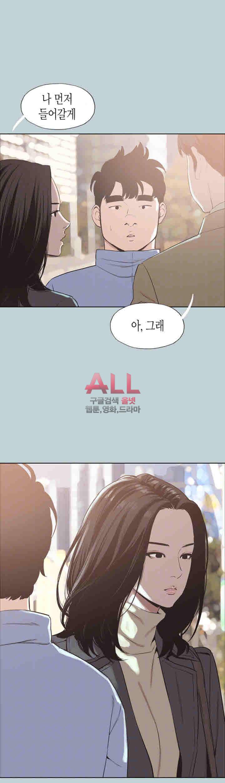 일탈:여행의즐거움 125화 8
