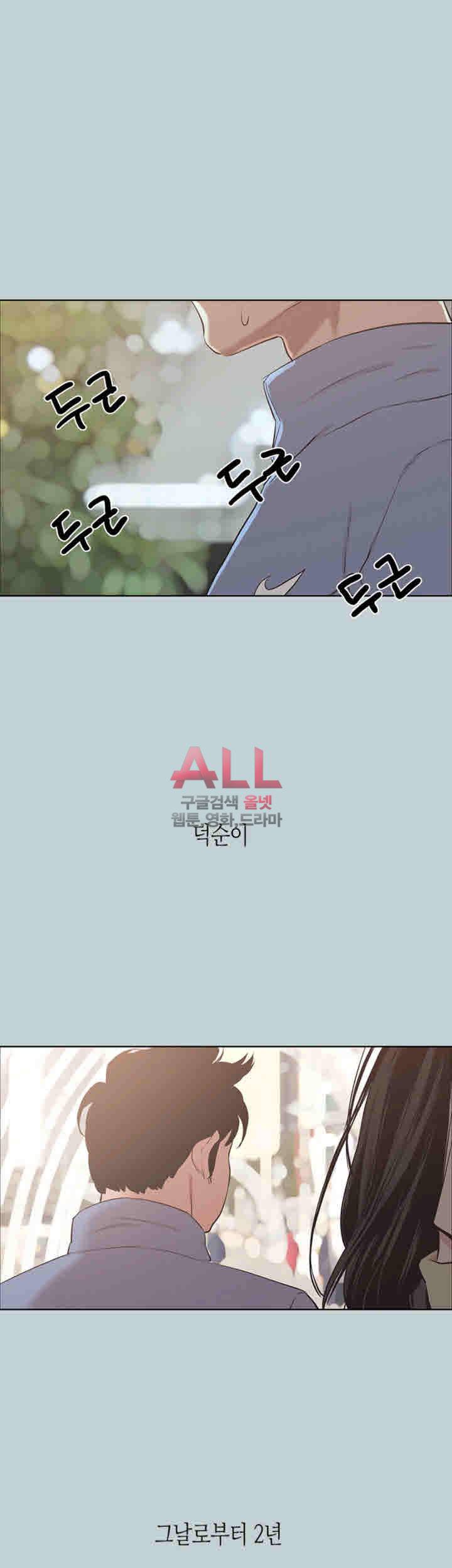 일탈:여행의즐거움 125화 9