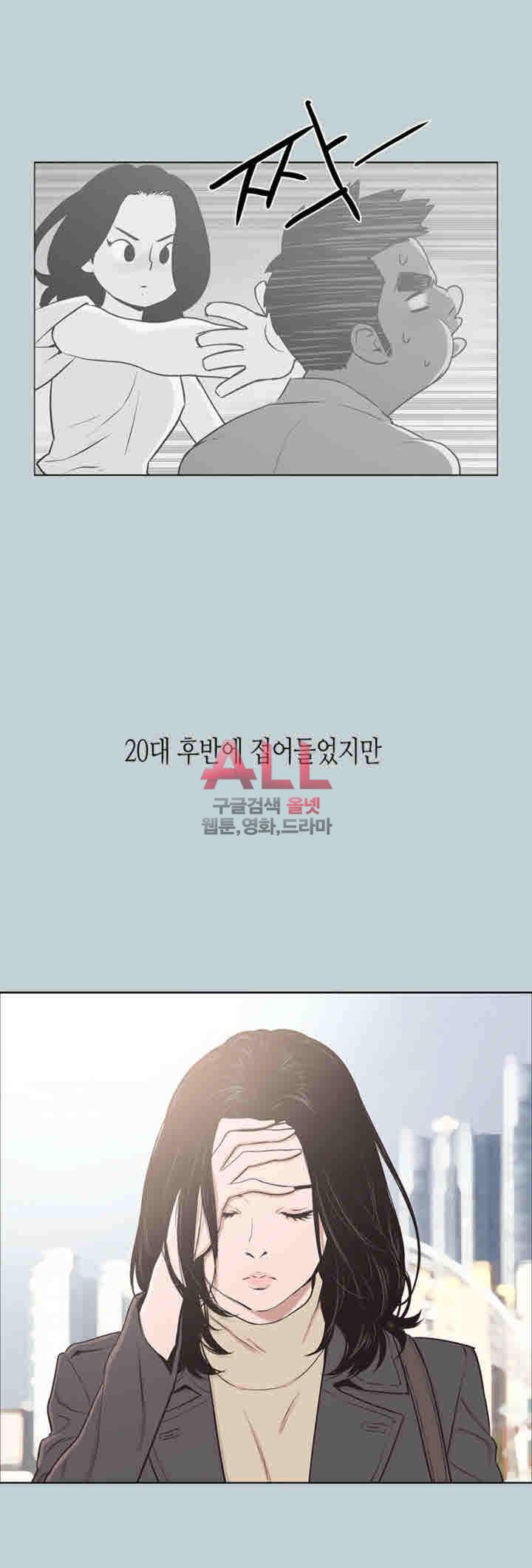 일탈:여행의즐거움 125화 10