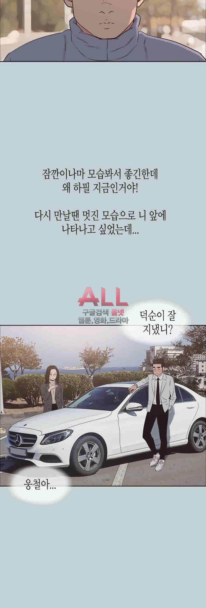 일탈:여행의즐거움 125화 13