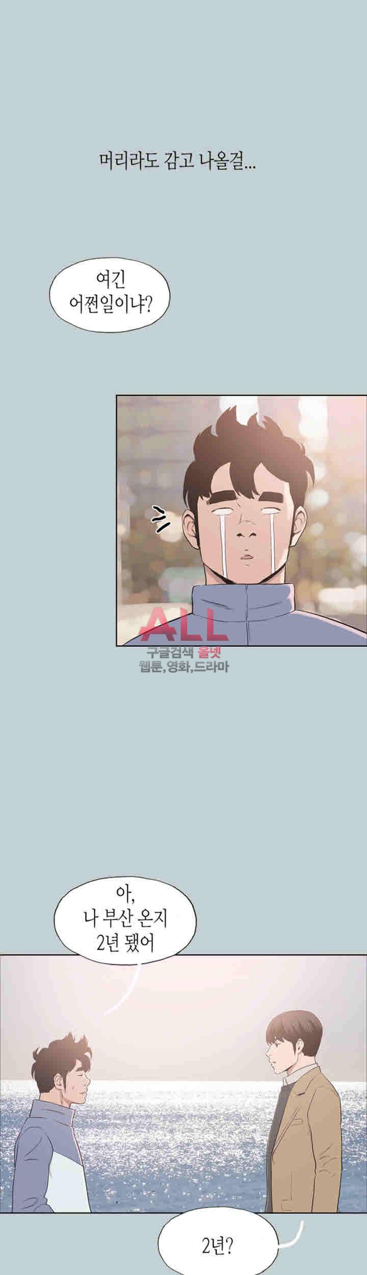 일탈:여행의즐거움 125화 14